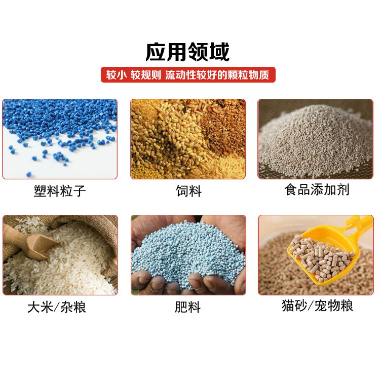 半自動(dòng)大袋定量包裝機(jī)運(yùn)用領(lǐng)域 半自動(dòng)大袋定量包裝機(jī)運(yùn)用領(lǐng)域